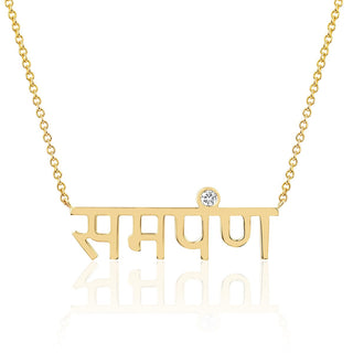 LH "Surrender" Sanskrit Necklace 16" Yellow Gold Diamond by Logan Hollowell Jewelry