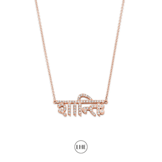 Pavé Diamond Sacred Shanti Sanskrit Necklace Rose Gold 15-16"  by Logan Hollowell Jewelry