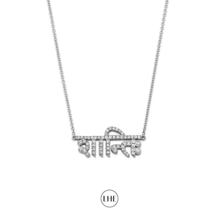 Pavé Diamond Sacred Shanti Sanskrit Necklace White Gold 15-16"  by Logan Hollowell Jewelry