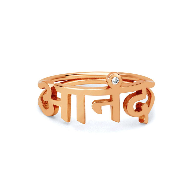 Ananda Sanskrit Ring Rose Gold 3 by Logan Hollowell Jewelry