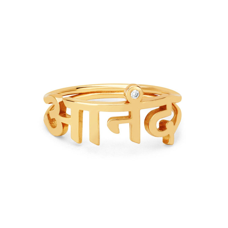 LH x JA Ananda Sanskrit Ring | Ready to Ship Yellow Gold 5 by Logan Hollowell Jewelry