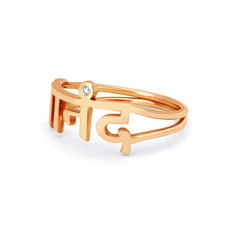Ananda Sanskrit Ring by Logan Hollowell Jewelry